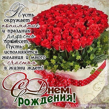 С днем тридцатилетнего рождения С днем тридцатилетнего рождения