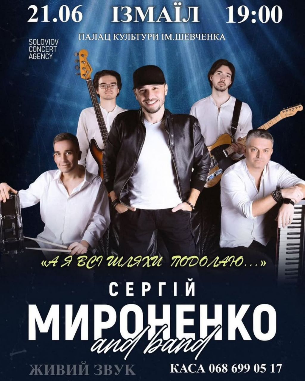 Афіша заходів в Ізмаїлі