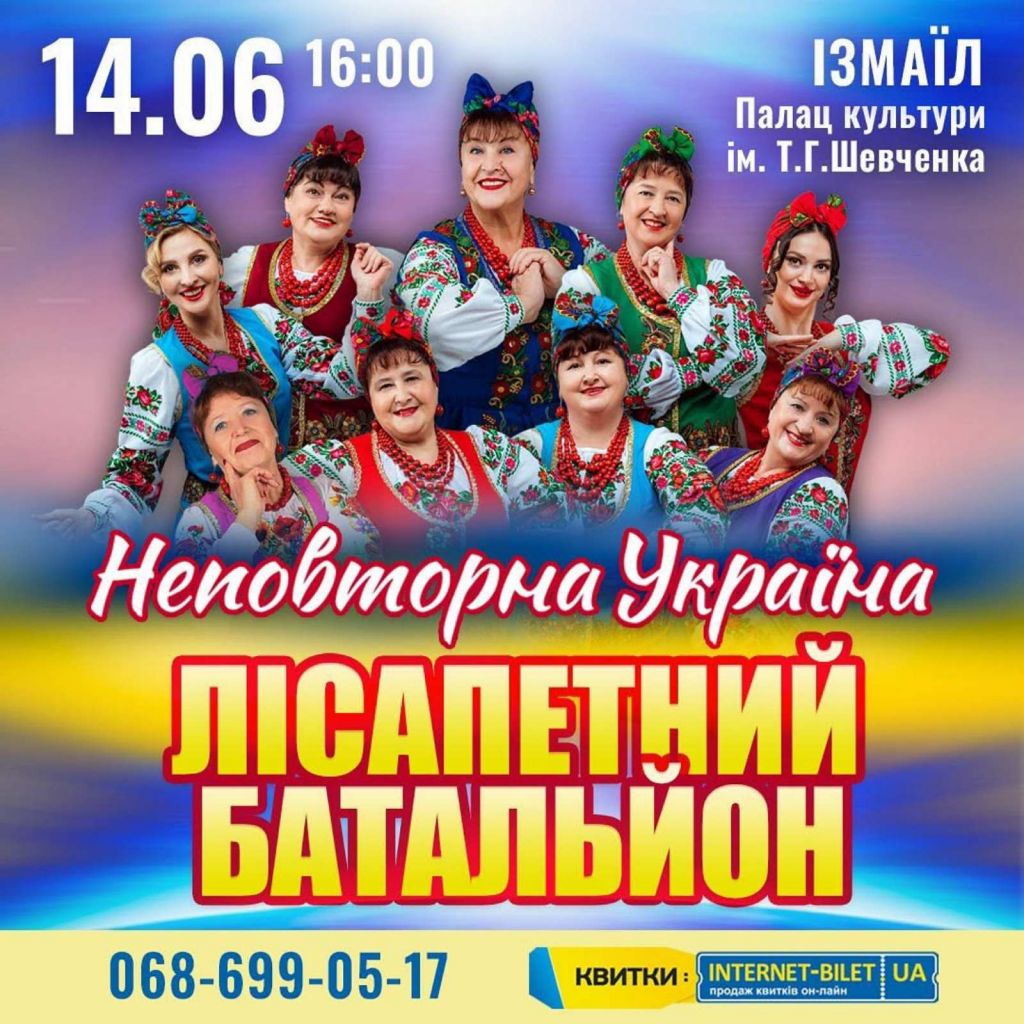 Афіша заходів в Ізмаїлі