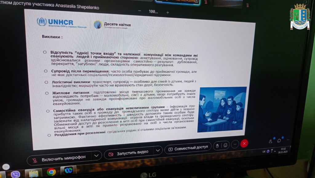 Евакуація населення з територій можливих та активних бойових дій Евакуація населення з територій можливих та активних бойових дій