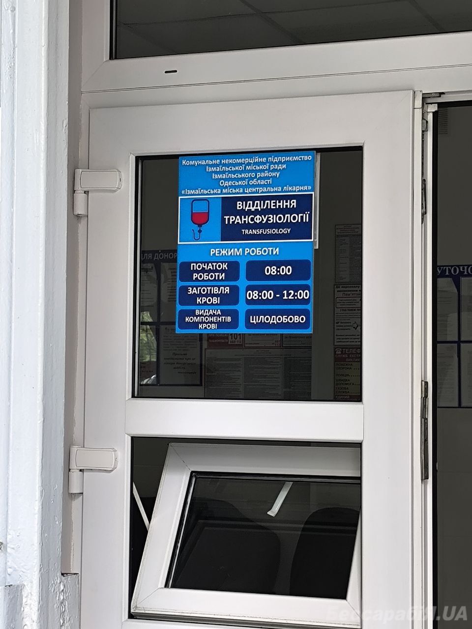 Відділення трансфузіології Ізмаїльської міської лікарні: щоденна робота заради порятунку пацієнтів(фото) Відділення трансфузіології Ізмаїльської міської лікарні: щоденна робота заради порятунку пацієнтів(фото)
