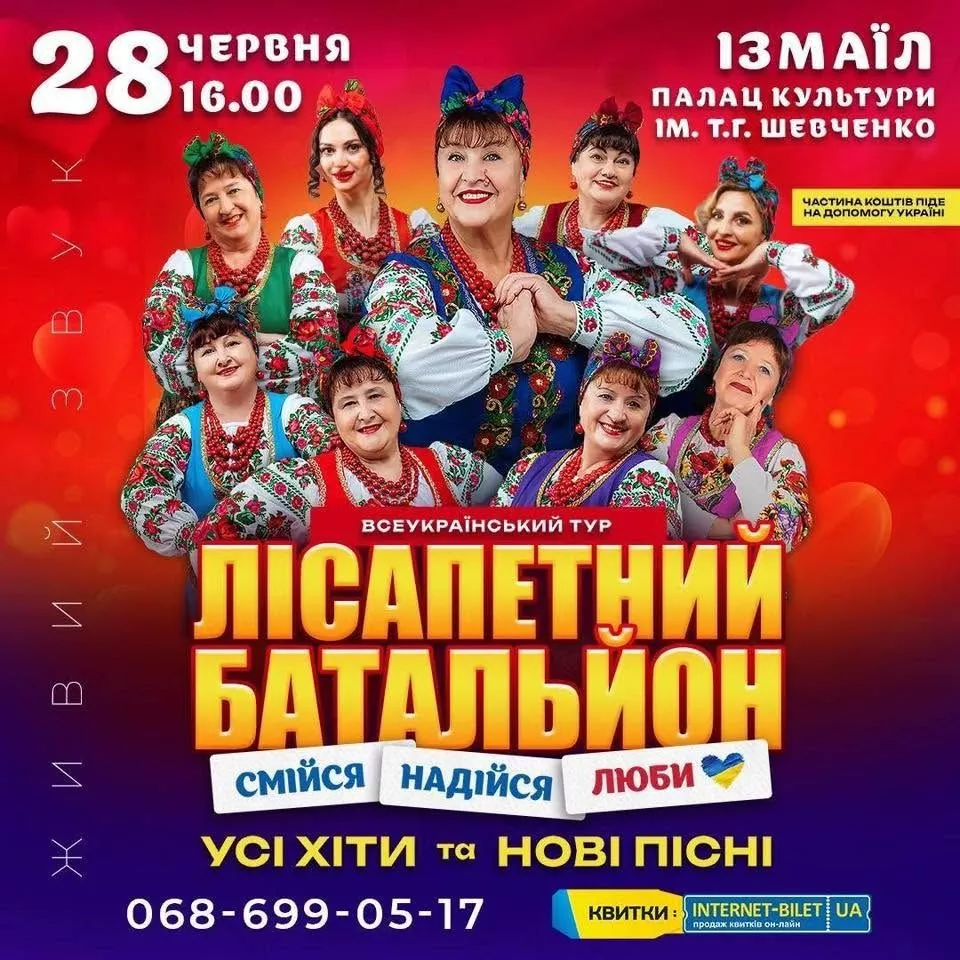 Афіша заходів в Ізмаїлі