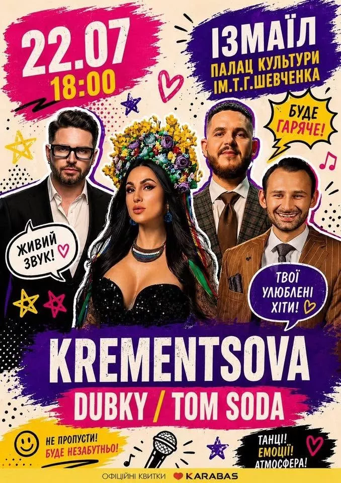 Афіша заходів в Ізмаїлі