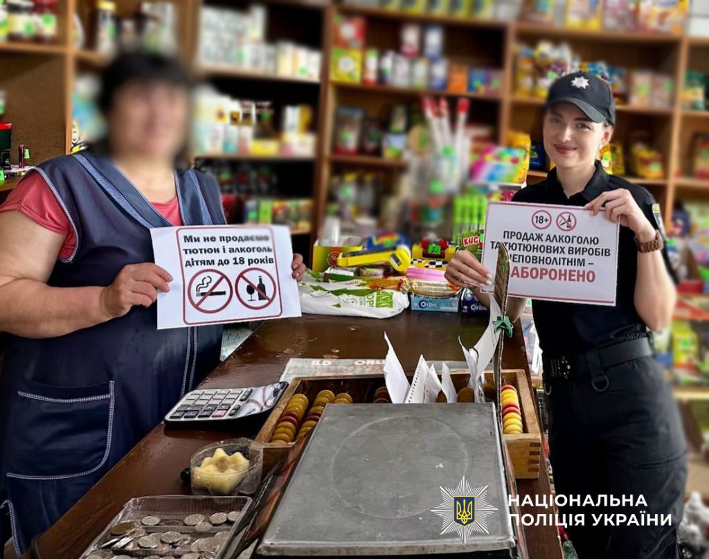 «Продаж дітям алкоголю та тютюну під забороною»: поліцейські проводять профілактичні рейди серед підприємців Одещини «Продаж дітям алкоголю та тютюну під забороною»: поліцейські проводять профілактичні рейди серед підприємців Одещини