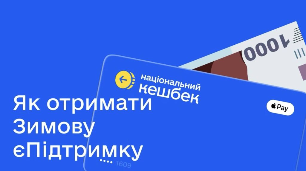 📌 Про одноразову державну допомогу «Зимова єПідтримка» - Вечірній Ізмаїл || Новини Измаїлу || Новини Бесарабії || Новини України та світу