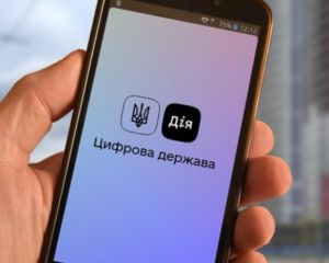 В Україні анонсували систему е-Нотаріат в "Дії" та назвали дату В Україні анонсували систему е-Нотаріат в "Дії" та назвали дату