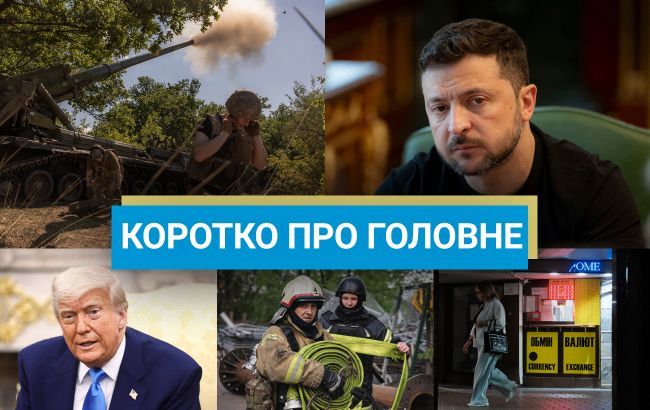 Арешт імовірного вбивці Парубія та підготовка РФ до нового наступу: новини за 2 вересня Арешт імовірного вбивці Парубія та підготовка РФ до нового наступу: новини за 2 вересня