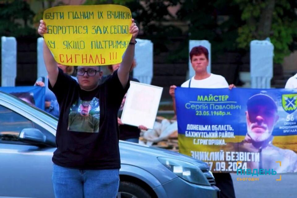 «Бути гідним їх вчинків. Боротися за їх свободу»: в Ізмаїлі під час акції нагадували про безвісти зниклих та полонених Героїв «Бути гідним їх вчинків. Боротися за їх свободу»: в Ізмаїлі під час акції нагадували про безвісти зниклих та полонених Героїв