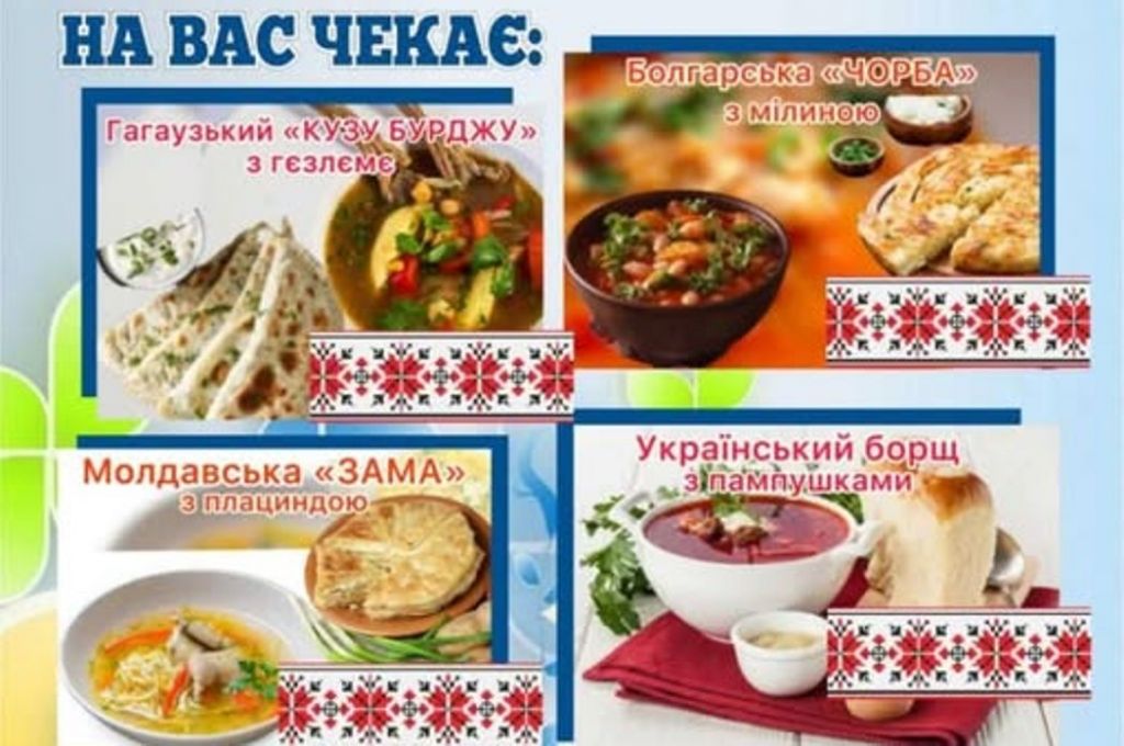 На благодійному ярмарку в Тарутинській громаді приготують чотири види “борщу” різних національностей На благодійному ярмарку в Тарутинській громаді приготують чотири види “борщу” різних національностей