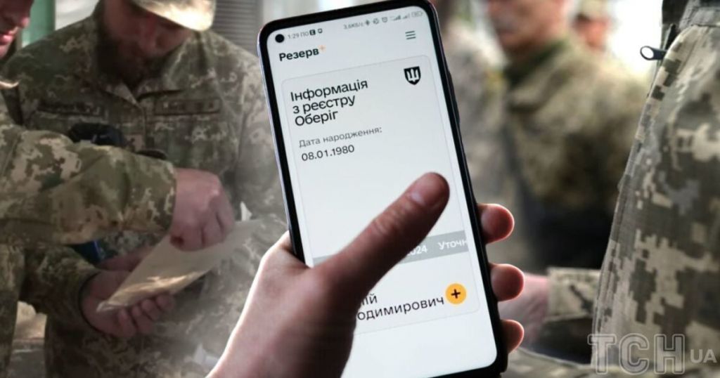 "Електронний ТЦК" в Україні: коли запрацює та які послуги надаватиме "Електронний ТЦК" в Україні: коли запрацює та які послуги надаватиме