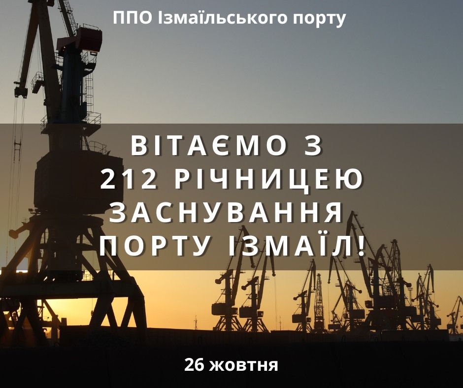 Шановні портовики! Шановні портовики!