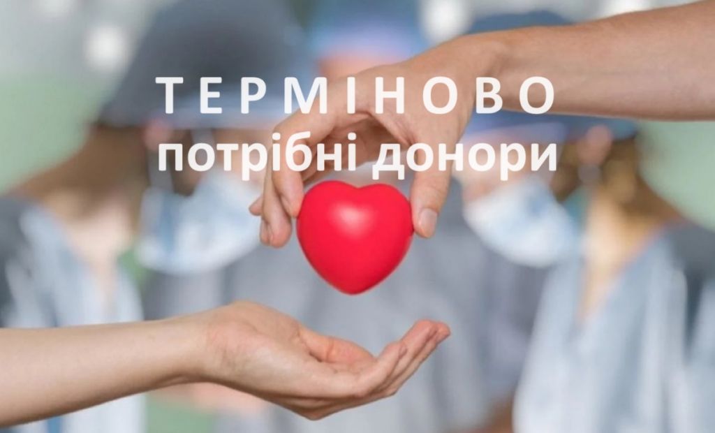 На понеділок в Одесі потрібні донори крові На понеділок в Одесі потрібні донори крові