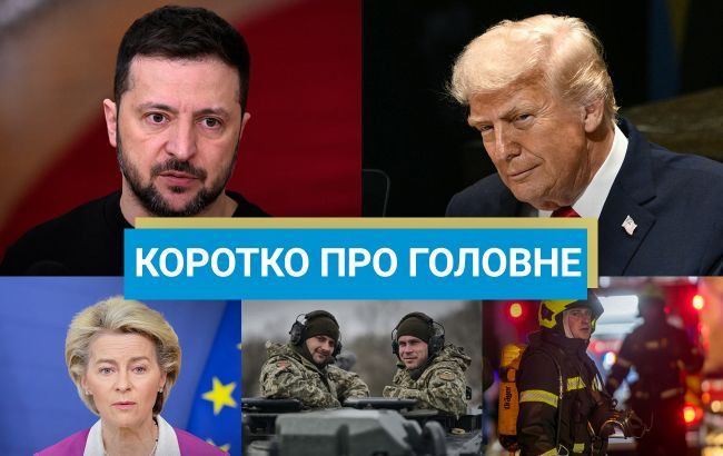 Київ дві ночі поспіль під ударом, а Трамп висунув умову Путіну: новини за вихідні Київ дві ночі поспіль під ударом, а Трамп висунув умову Путіну: новини за вихідні