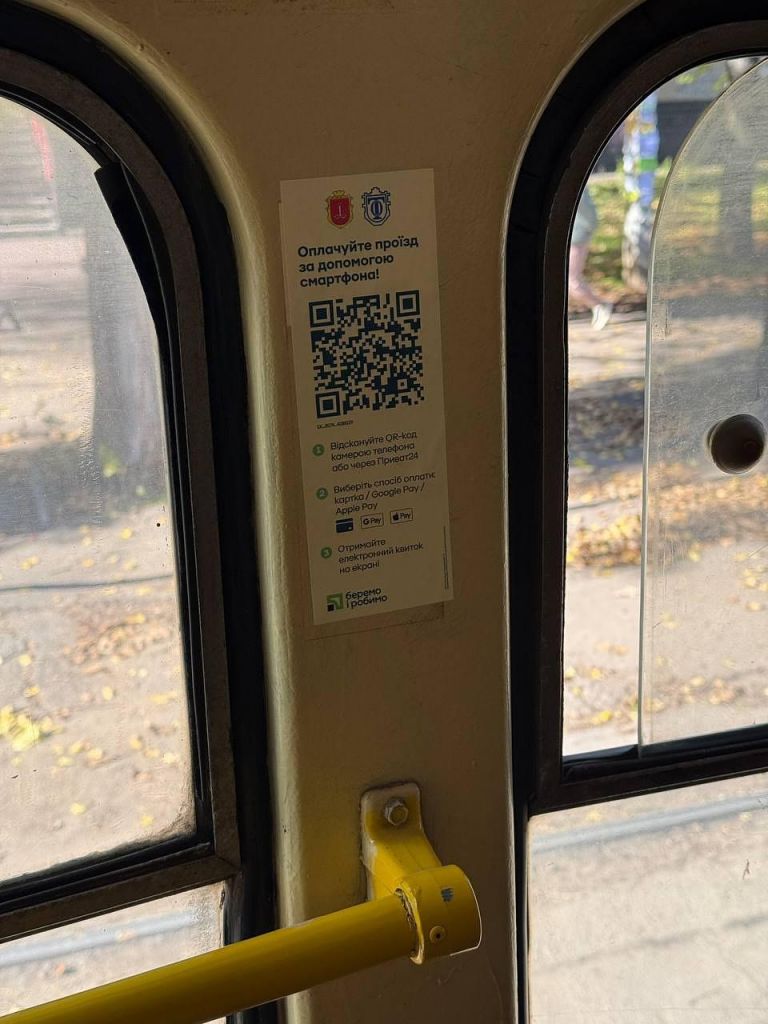В Одесі оплатити проїзд у електротранспорті тепер можна карткою будь-якого банку, а маршрутки відстежуються онлайн В Одесі оплатити проїзд у електротранспорті тепер можна карткою будь-якого банку, а маршрутки відстежуються онлайн
