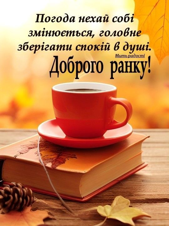 Доброго ранку Ізмаїл! Прогноз погоди на сьогодні Доброго ранку Ізмаїл! Прогноз погоди на сьогодні