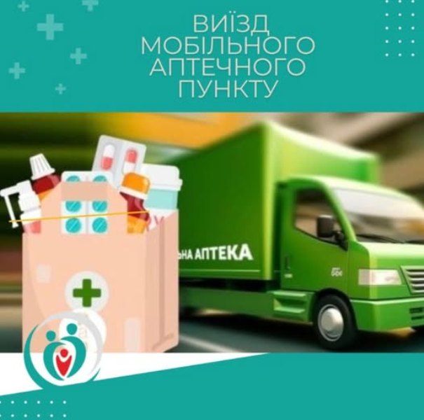 У селах на Одещині запрацює мобільна аптека: графік У селах на Одещині запрацює мобільна аптека: графік