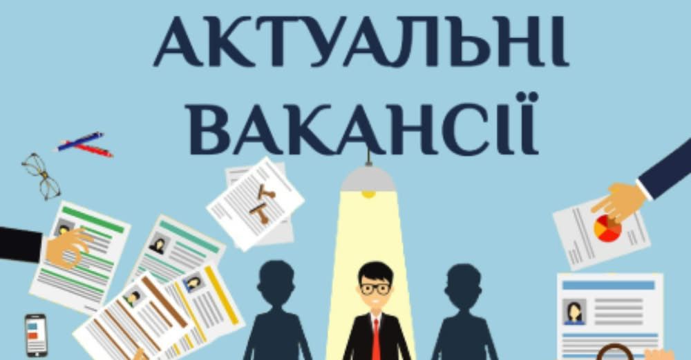 Актуальні вакансії в Ізмаїлі та районі на поточний тиждень Актуальні вакансії в Ізмаїлі та районі на поточний тиждень