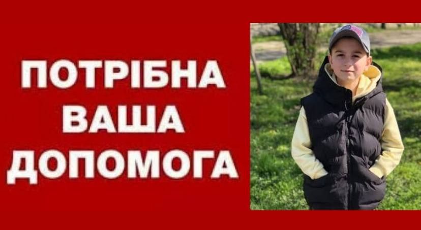 Має багато мрій і планів на майбутнє: родина 11-річного хлопчика з Білгорода-Дністровського, у якого виявили онкозахворювання, потребує допомоги Має багато мрій і планів на майбутнє: родина 11-річного хлопчика з Білгорода-Дністровського, у якого виявили онкозахворювання, потребує допомоги