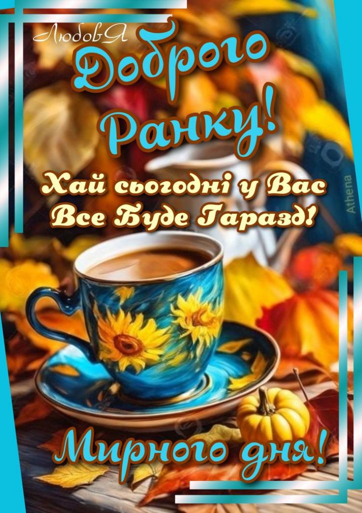 Доброго ранку Ізмаїл! Прогноз погоди на сьогодні Доброго ранку Ізмаїл! Прогноз погоди на сьогодні