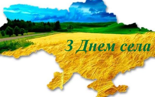 Зі святом, дорогі жителі Дмитрівки та Фурманівки! Зі святом, дорогі жителі Дмитрівки та Фурманівки!