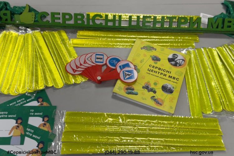 Світитися – значить бути в безпеці! Світитися – значить бути в безпеці!