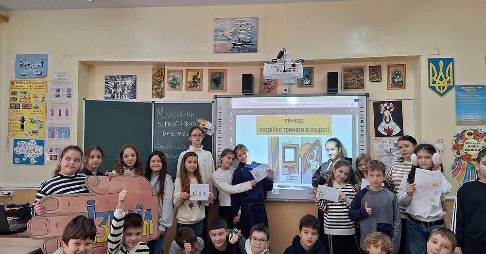 Заходи з платіжної безпеки Заходи з платіжної безпеки