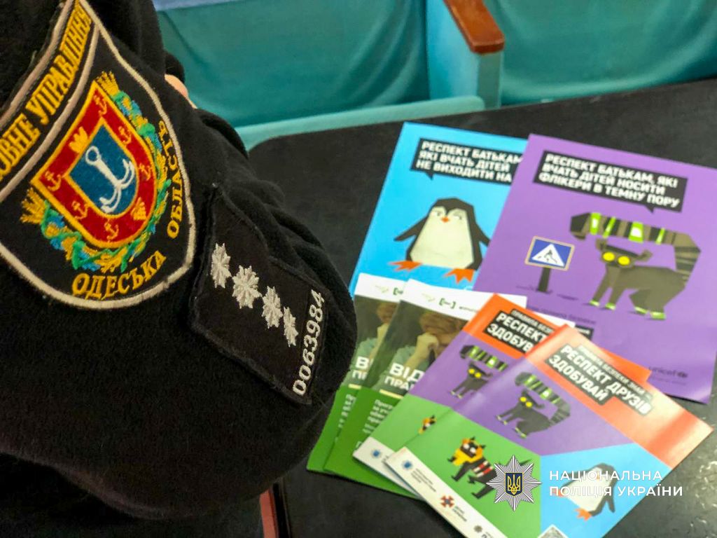 На Одещині поліцейські відвідали заклади освіти та провели з дітьми профілактичні бесіди На Одещині поліцейські відвідали заклади освіти та провели з дітьми профілактичні бесіди
