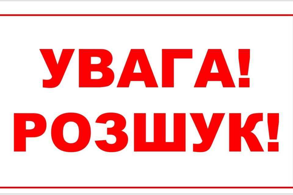 Поліцейські розшукують мешканку Ізмаїльського району, яка 6 листопада пішла з дому і не повернулась Поліцейські розшукують мешканку Ізмаїльського району, яка 6 листопада пішла з дому і не повернулась