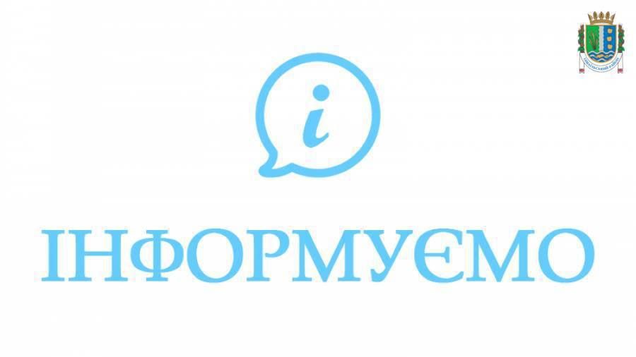 Оперативний штаб Ізмаїльської РДА інформує Оперативний штаб Ізмаїльської РДА інформує