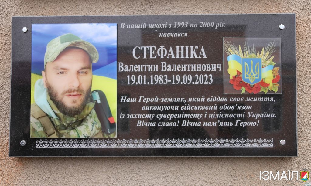 В Ізмаїлі в міському ліцеї №6 з гімназією відкрито меморіальну дошку на честь загиблого Героя — Захисника України В Ізмаїлі в міському ліцеї №6 з гімназією відкрито меморіальну дошку на честь загиблого Героя — Захисника України