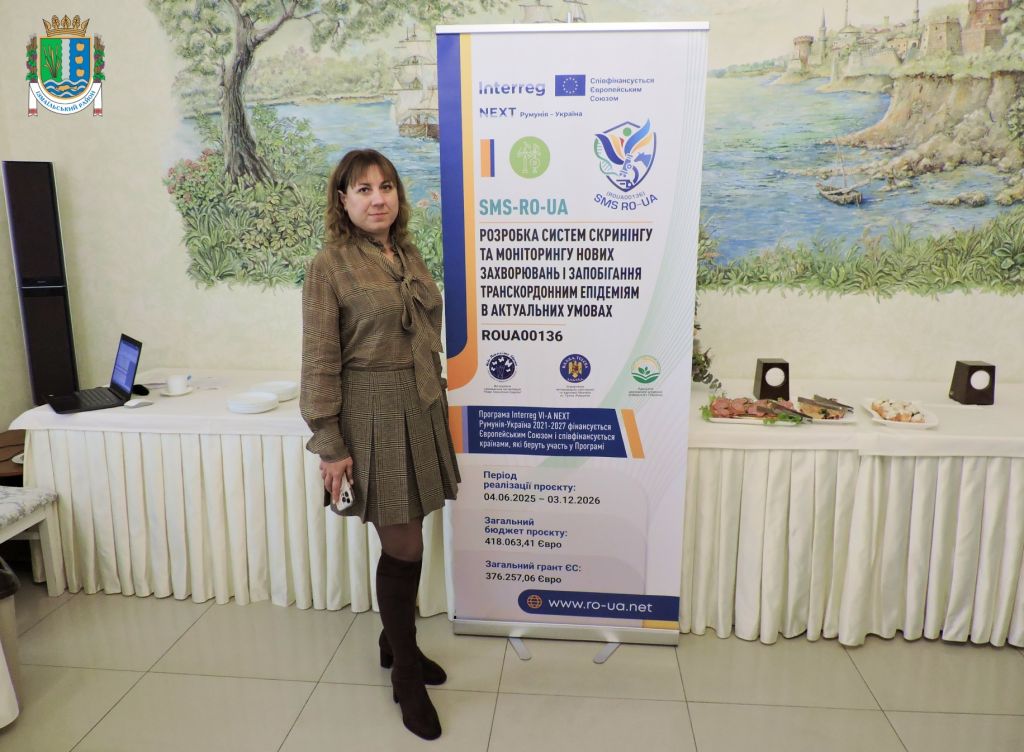 Стартова конференція проєкту із запобігання транскордонним епідеміям Стартова конференція проєкту із запобігання транскордонним епідеміям