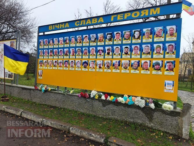 Сльози пам’яті та гордість громади: у Болграді відкрили стенд зі світлинами полеглих воїнів Сльози пам’яті та гордість громади: у Болграді відкрили стенд зі світлинами полеглих воїнів