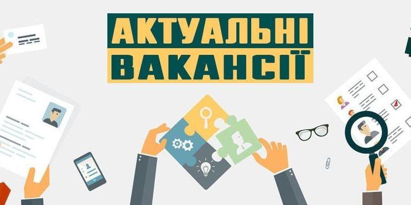 Актуальні вакансії в Ізмаїлі та районі на поточний тиждень Актуальні вакансії в Ізмаїлі та районі на поточний тиждень