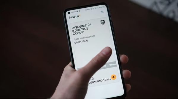 У застосунку Резерв+ з'явилися фото користувачів у Резерв ID У застосунку Резерв+ з'явилися фото користувачів у Резерв ID