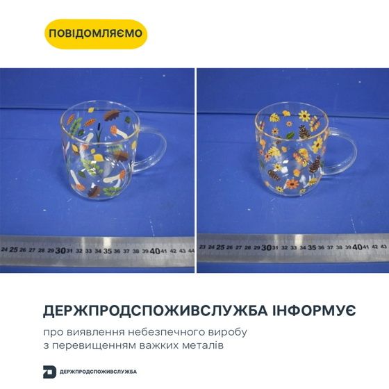 Українців попередили про небезпечні чашки з Китаю Українців попередили про небезпечні чашки з Китаю