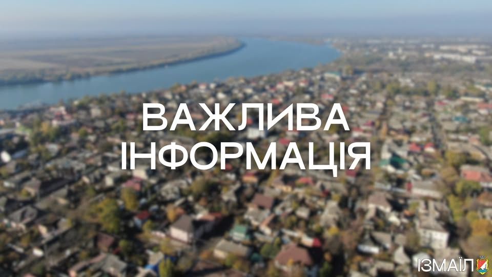 В Ізмаїлі вуличне освітлення працюватиме в економному режимі В Ізмаїлі вуличне освітлення працюватиме в економному режимі