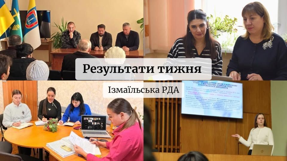 Ізмаїльська РДА: результати тижня (8-14 грудня) Ізмаїльська РДА: результати тижня (8-14 грудня)