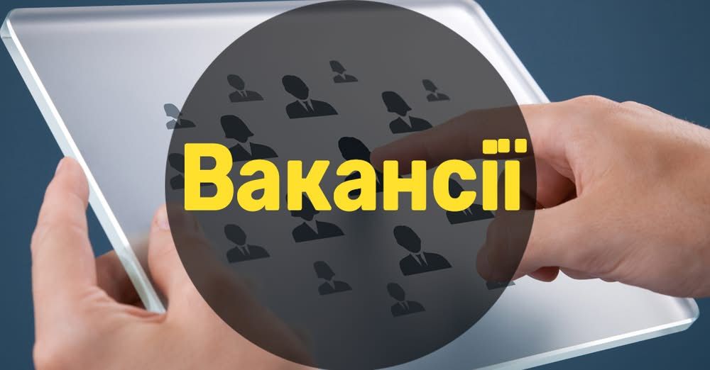 Шукачам роботи: актуальні пропозиції праці від Ізмаїльської філії Одеського обласного центру зайнятості Шукачам роботи: актуальні пропозиції праці від Ізмаїльської філії Одеського обласного центру зайнятості