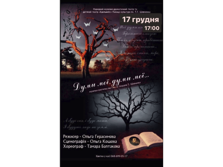 Запрошуємо на благодійну виставу Запрошуємо на благодійну виставу