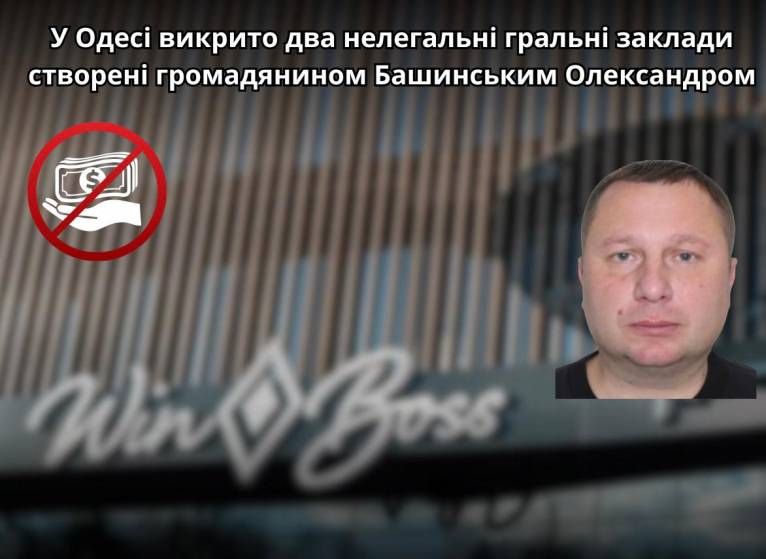 В Одесі повідомляють про діяльність двох гральних закладів із російським слідом(фото) В Одесі повідомляють про діяльність двох гральних закладів із російським слідом(фото)