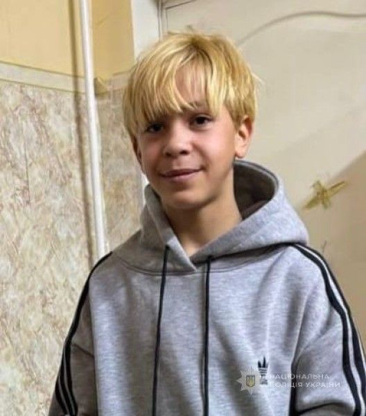 Увага! Розшукується неповнолітній Артур Толіка! Увага! Розшукується неповнолітній Артур Толіка!