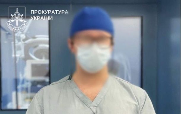У Києві пластичний хірург отримав підозру за невдалу операцію У Києві пластичний хірург отримав підозру за невдалу операцію