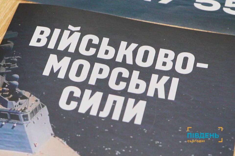 Як в Ізмаїлі працює Центр рекрутингу Військово-Морських Сил ЗСУ (відео) Як в Ізмаїлі працює Центр рекрутингу Військово-Морських Сил ЗСУ (відео)