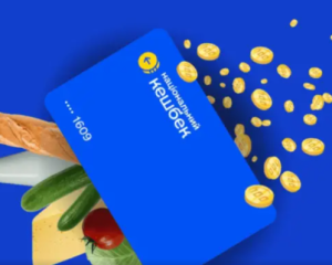 У програмі "Національний кешбек" анонсували зміни У програмі "Національний кешбек" анонсували зміни