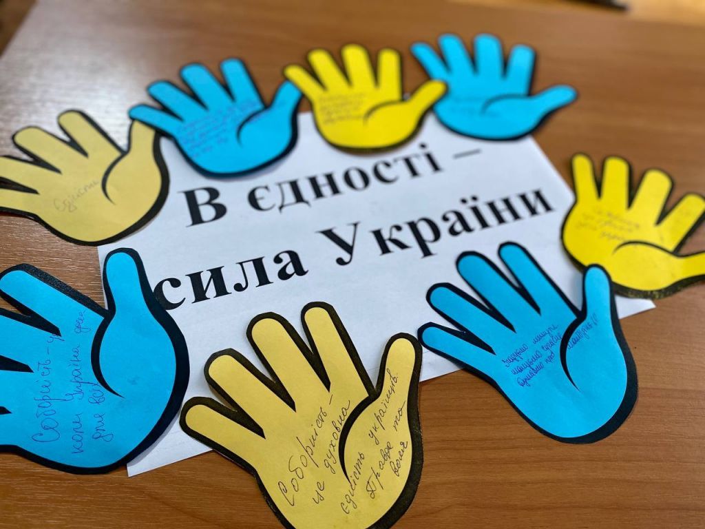 Інформаційно-просвітницький захід з нагоди Дня Соборності України(фото) Інформаційно-просвітницький захід з нагоди Дня Соборності України(фото)