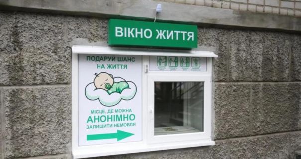 У пологовому будинку Рівного в "Вікні життя" залишили немовля У пологовому будинку Рівного в "Вікні життя" залишили немовля