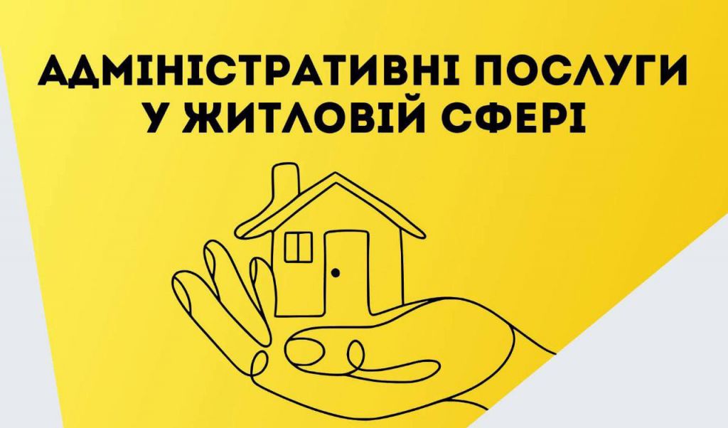В Одесі у ЦНАПах почали приймати заяви на житловий облік В Одесі у ЦНАПах почали приймати заяви на житловий облік