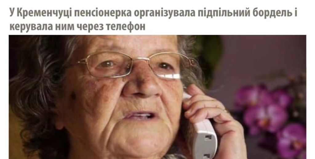 Пенсіонерка створила підпільний бордель на Полтавщині: вартість послуг дивує Пенсіонерка створила підпільний бордель на Полтавщині: вартість послуг дивує