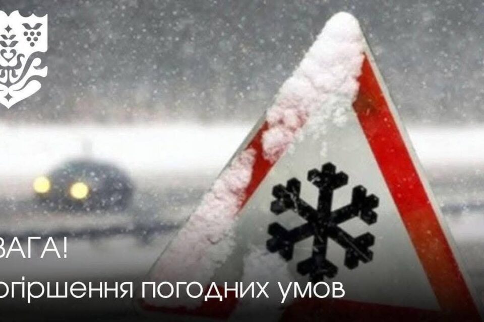 Жителів Одеської області попереджають про небезпечні погодні умови Жителів Одеської області попереджають про небезпечні погодні умови