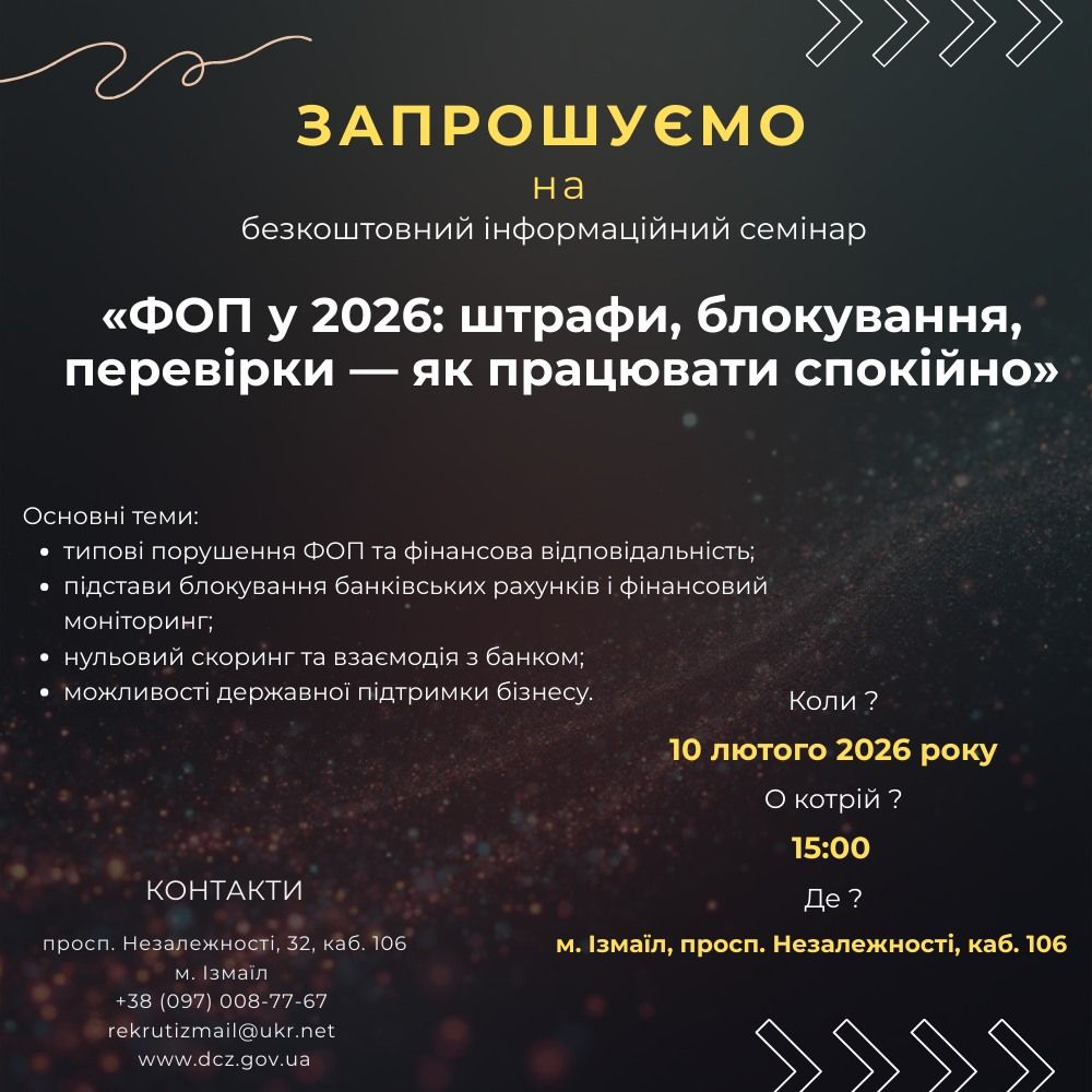 Ізмаїльська філія Одеського обласного центру зайнятості запрошує фізичних осіб — підприємців та представників малого бізнесу Ізмаїльська філія Одеського обласного центру зайнятості запрошує фізичних осіб — підприємців та представників малого бізнесу